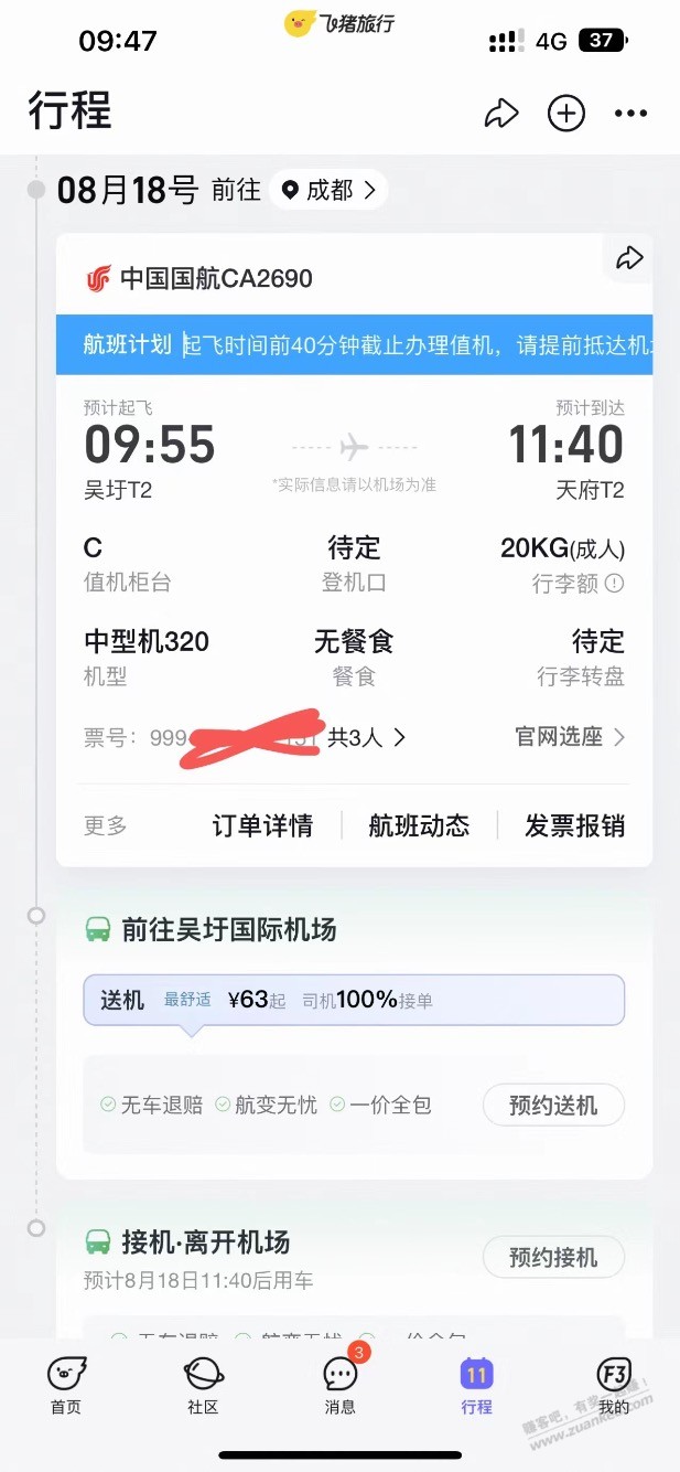 南宁旅游7天简单吃需要好多钱？