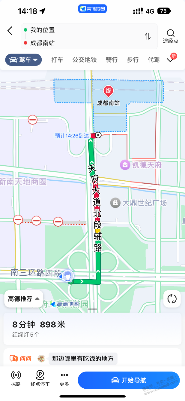 兄弟们，咋办成都南站2.47赶不上高铁 - 线报酷