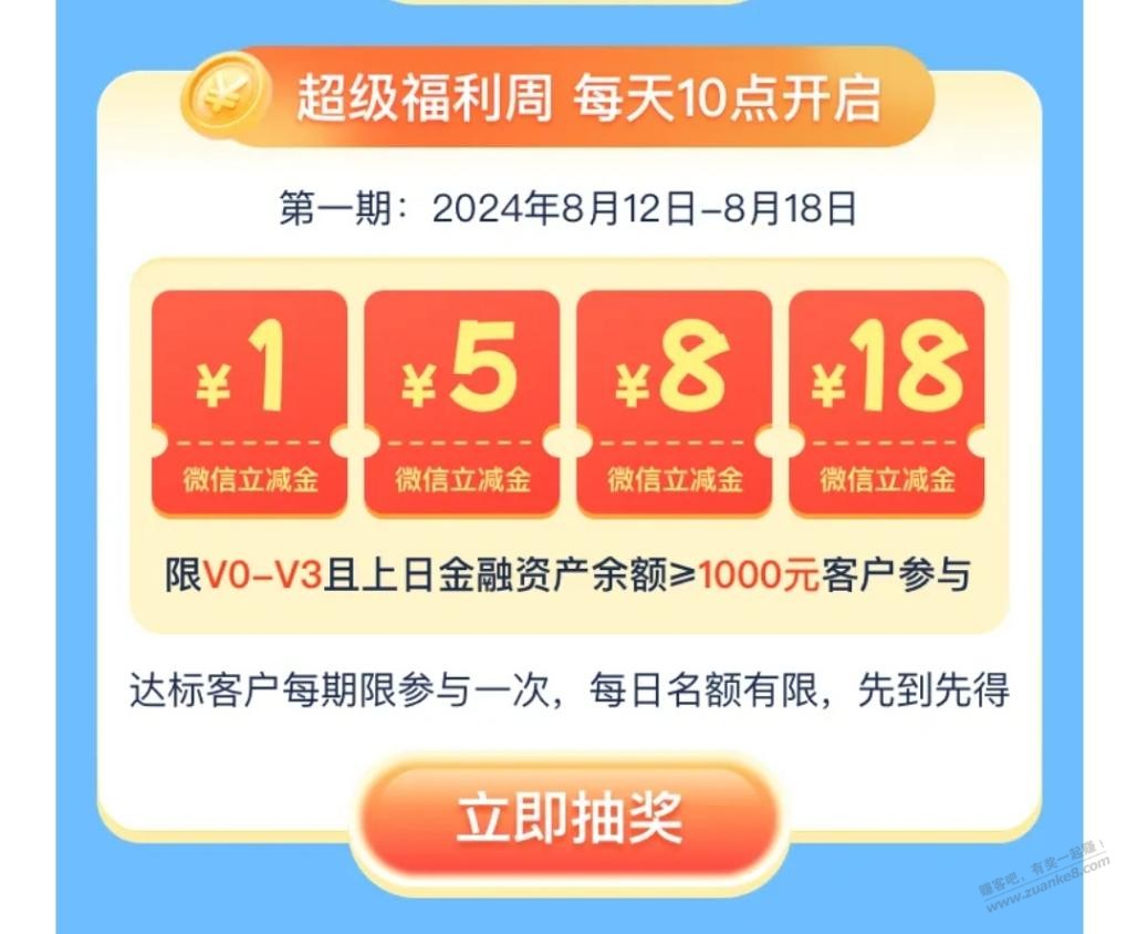 浦发1-18元微信立减金 - 线报酷