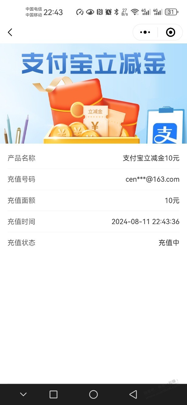 邮储可以试一下 - 线报酷