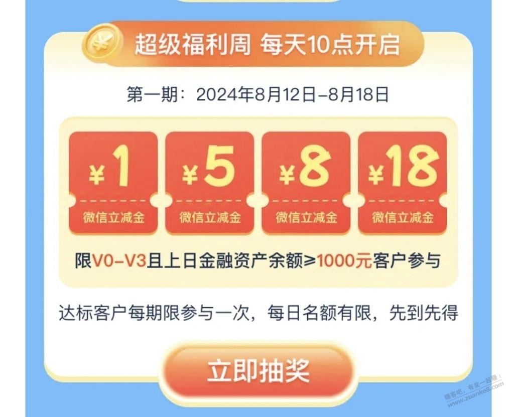 浦发APP抽1-18元微信立减金 - 线报酷