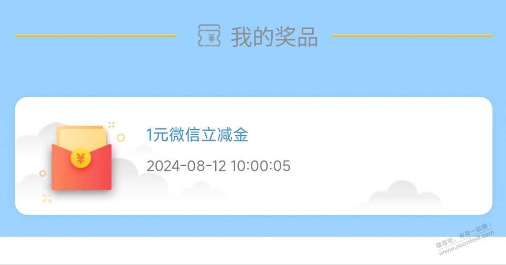 浦发APP抽1-18元微信立减金 - 线报酷