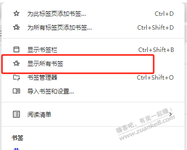 谷哥浏览器插件怎么才能显示所有书签 果 - 线报酷