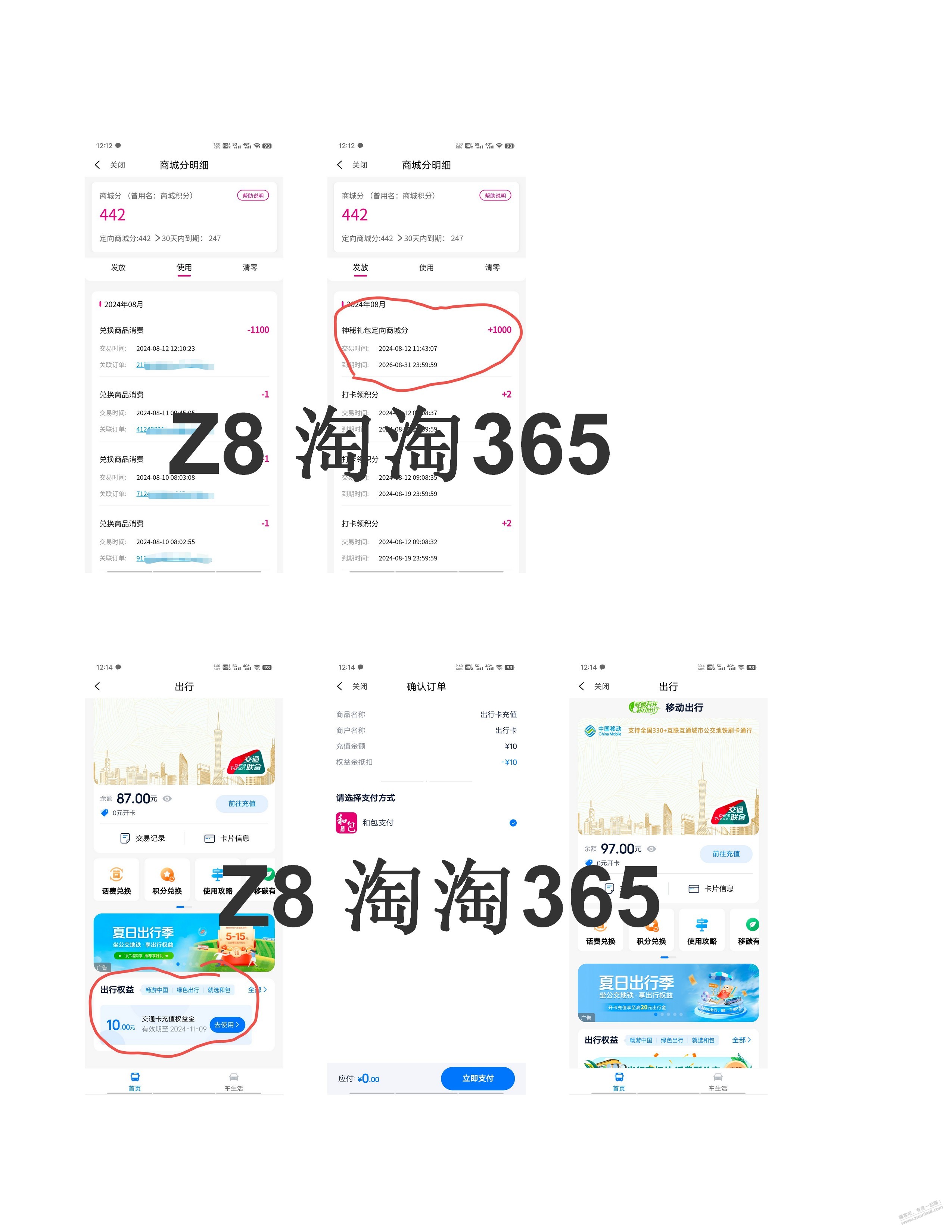 移动 和包近 10元的毛 - 线报酷