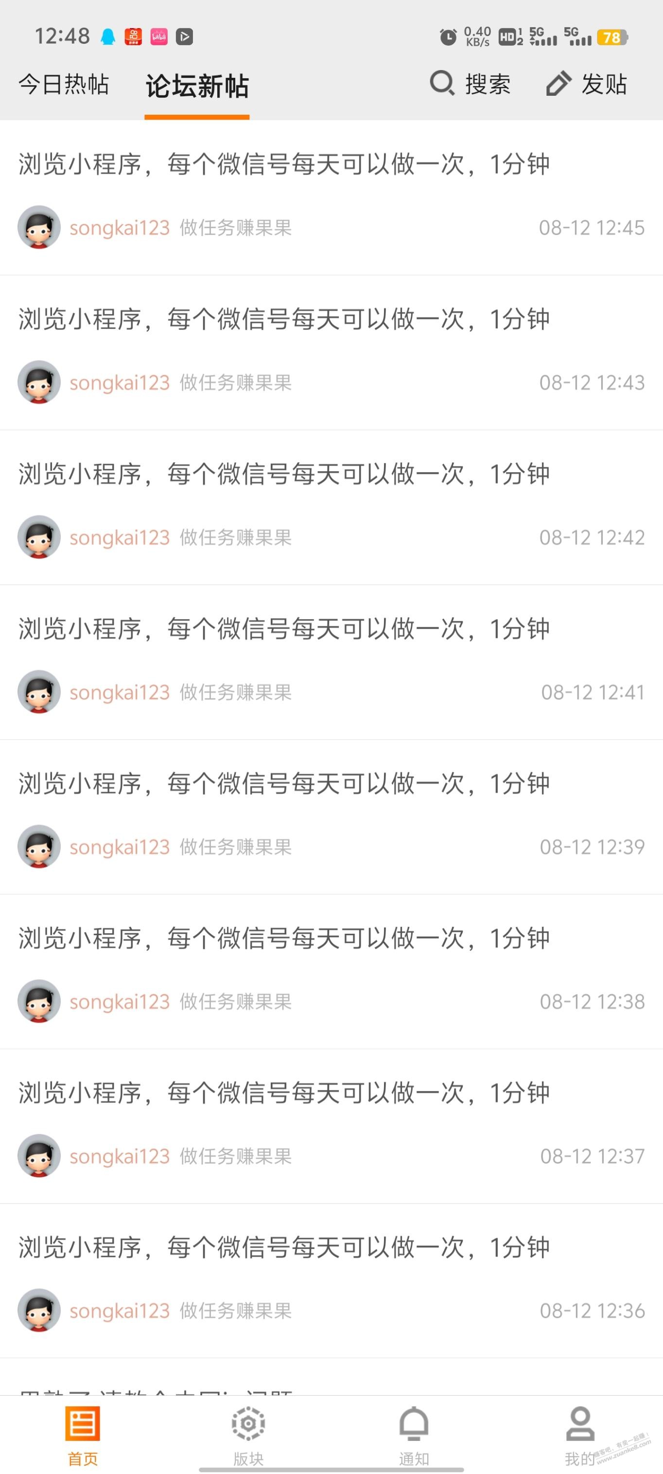 发任务贴也刷屏，没人管吗？ - 线报迷