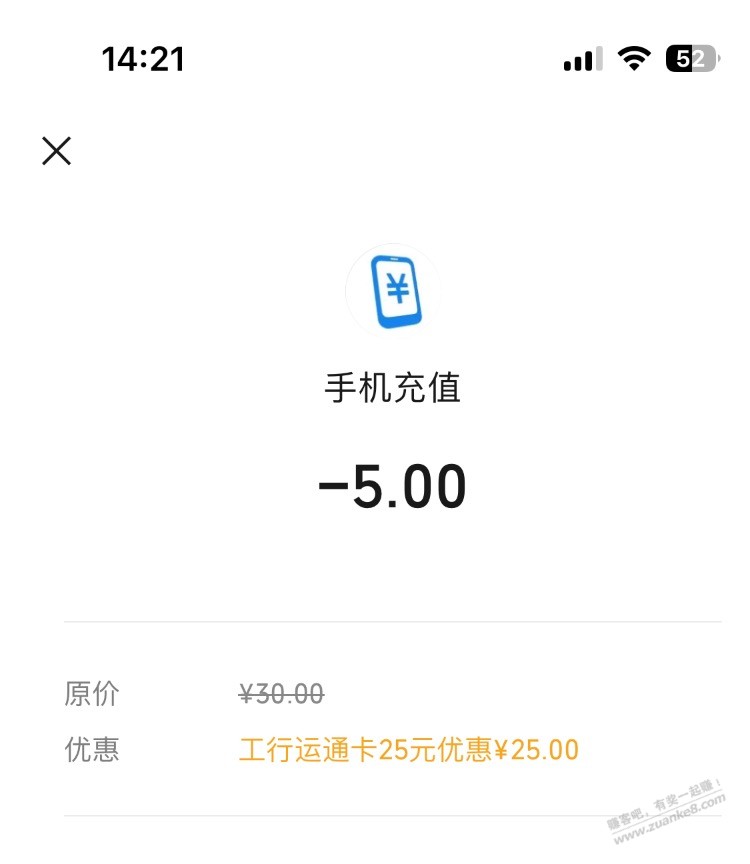 湖北工行祥云xing/用卡苏鲁25×2=50元 - 线报酷