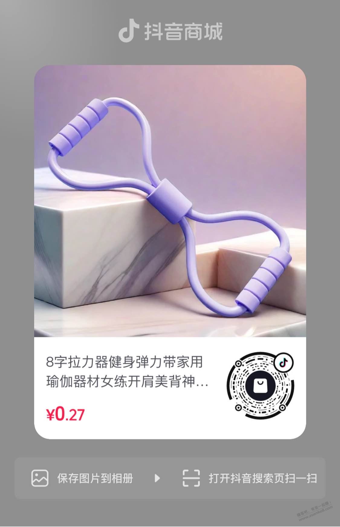 抖音0.2，快，拉力器 - 线报酷