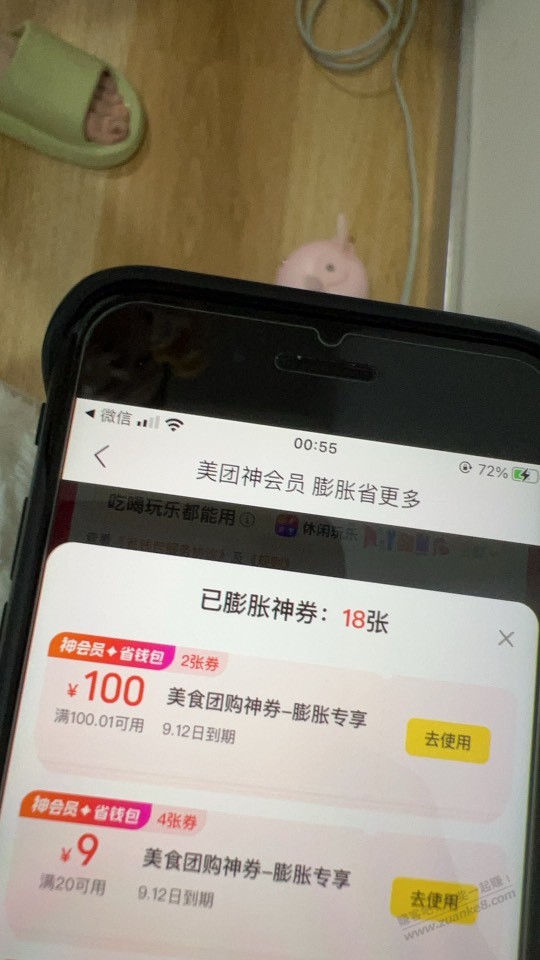 兄弟们100减100的美团券都谁中奖了 - 线报酷