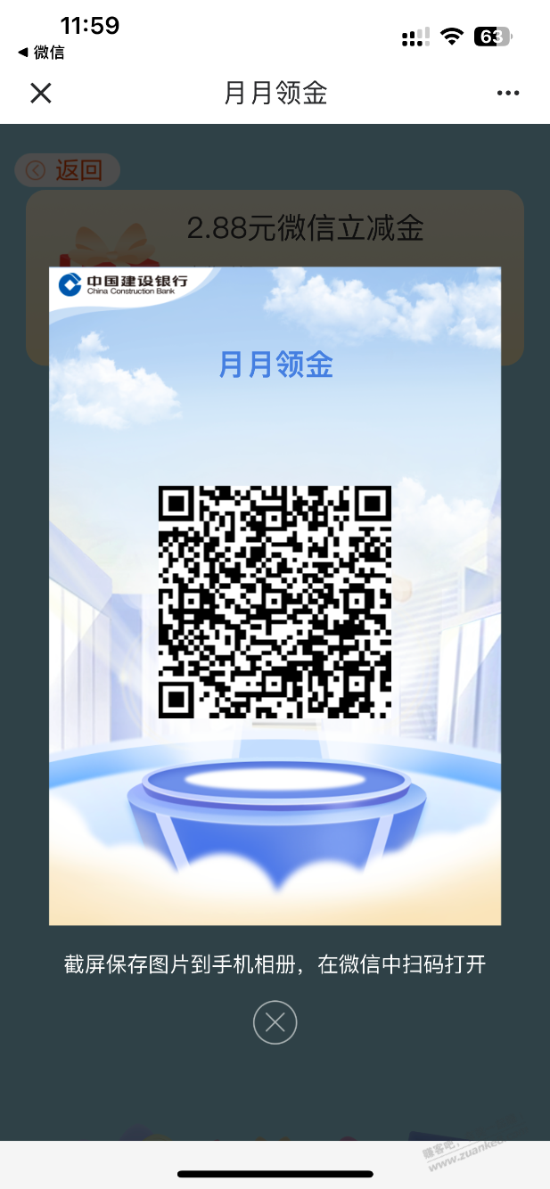 建设立减金 - 线报酷