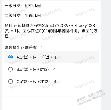 求助两个初中数学题目 - 线报酷