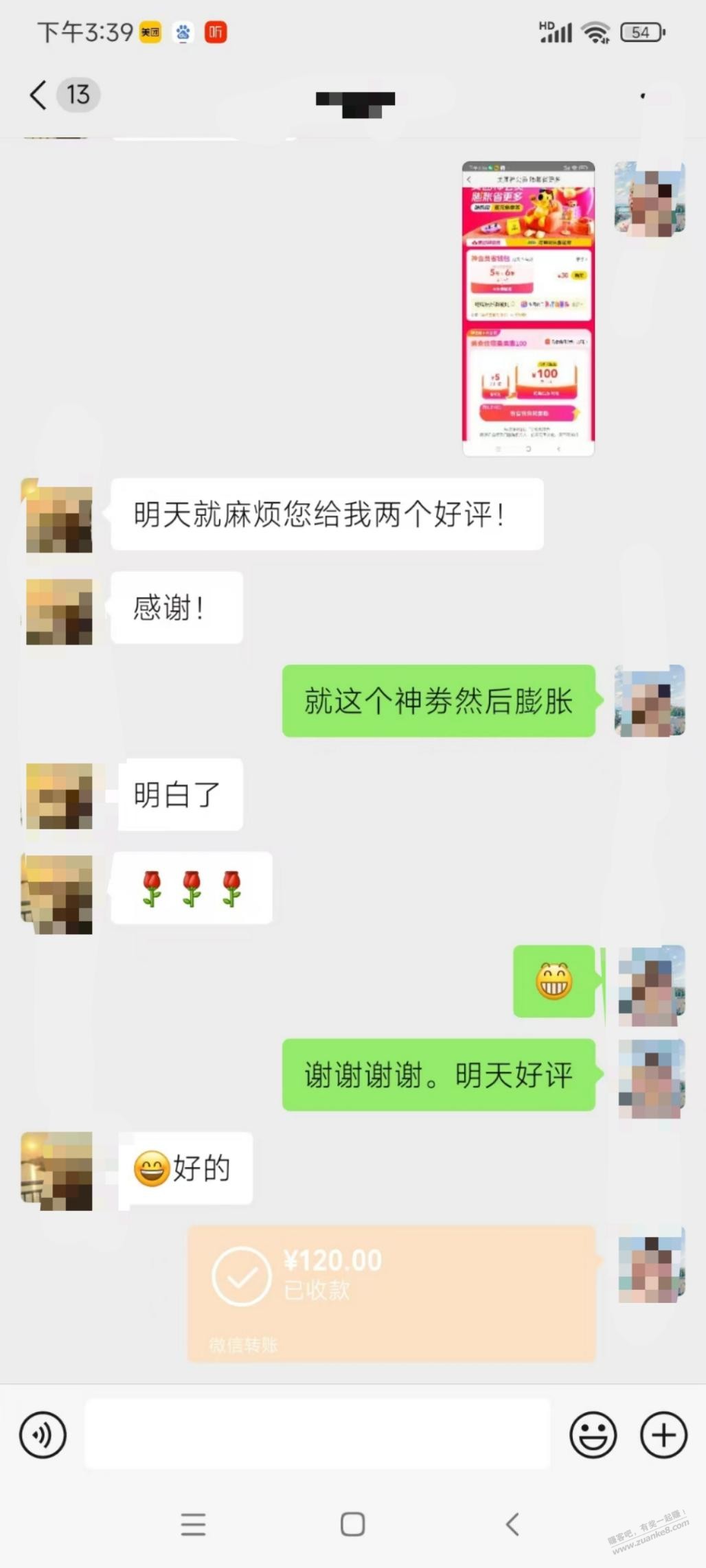 早上美团酒店中了两张直接找家店套了美滋滋 - 线报酷