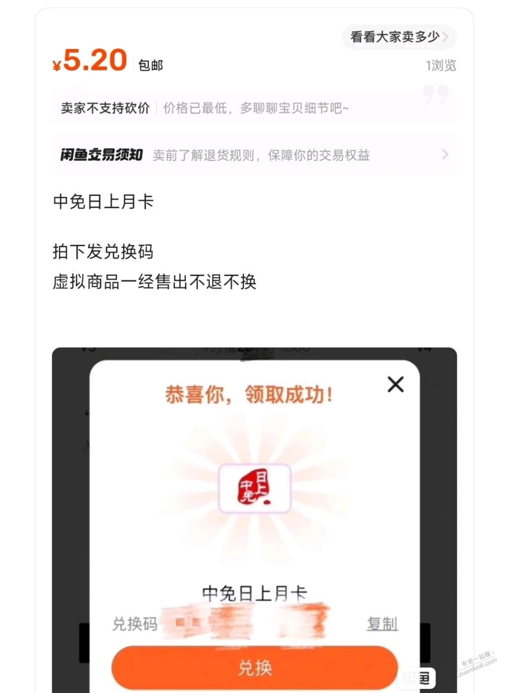 刚在闲鱼碰到了一个神买家，今天简直赚翻了