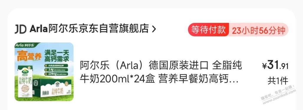 有京东50-20牛奶券的可以买这款，32元24盒纯牛奶 - 线报酷