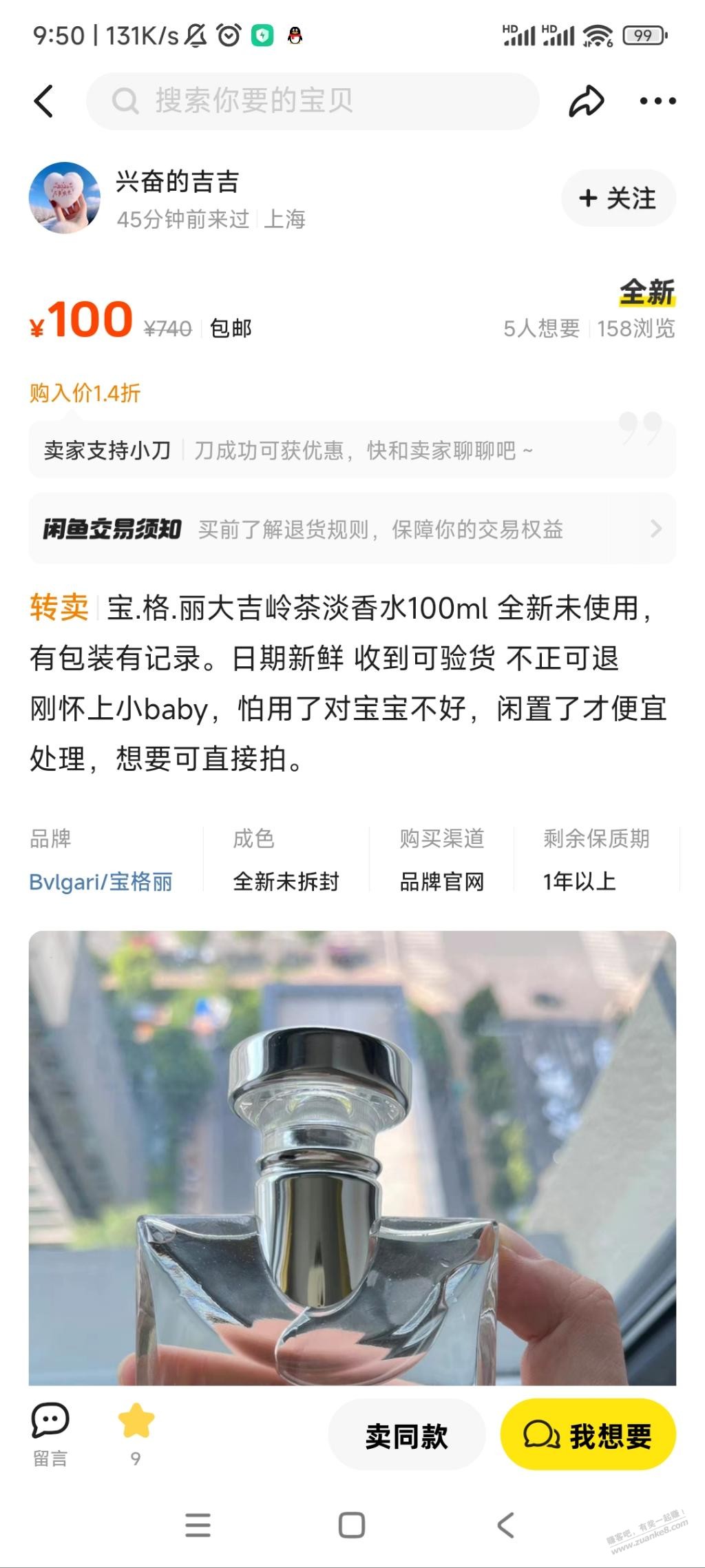 闲鱼新型高智商骗术，转卖记录，订单图都有。。 - 线报酷