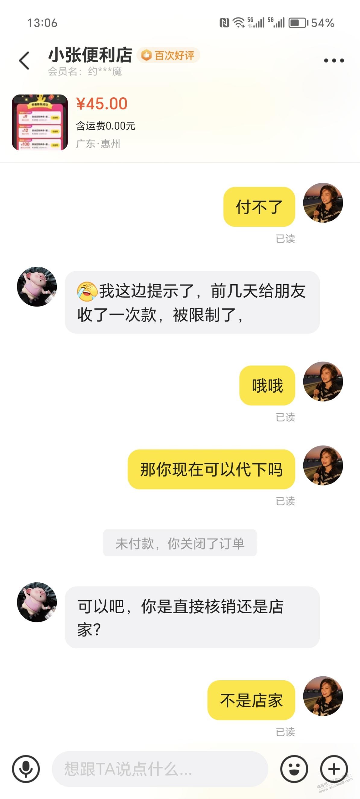 美团就我最惨了吧