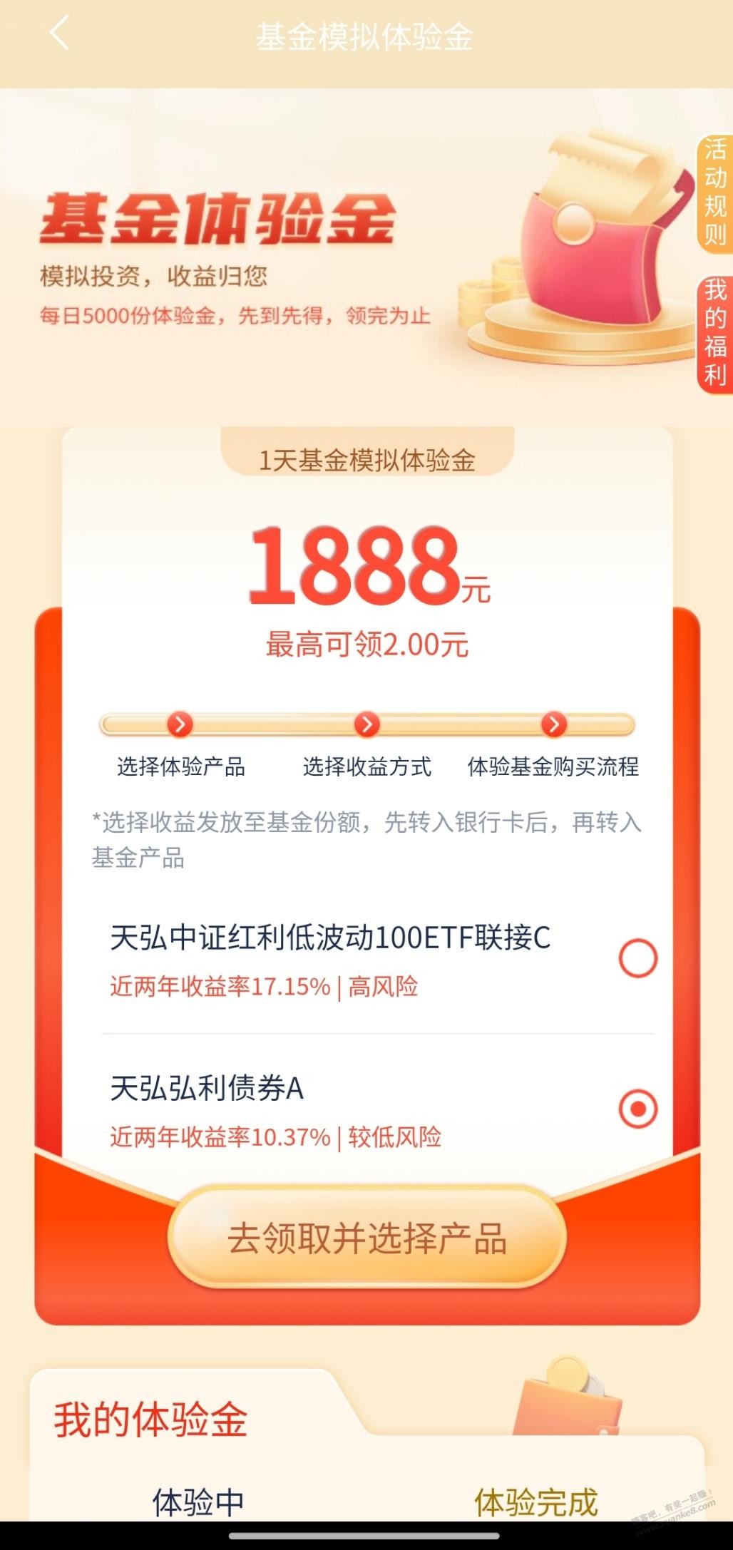 浦发1888元体验金 - 线报酷