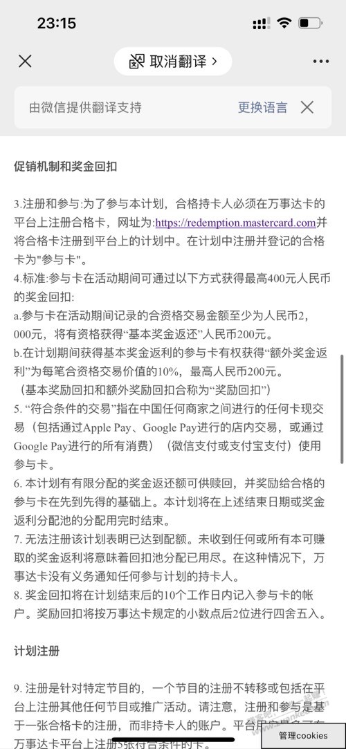 香港万事达卡10%返现羊毛、多卡多撸 - 线报酷