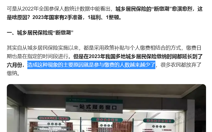 居然刷到了有吧友没交医保的，说说自己昨天在医院遇见的 - 线报酷