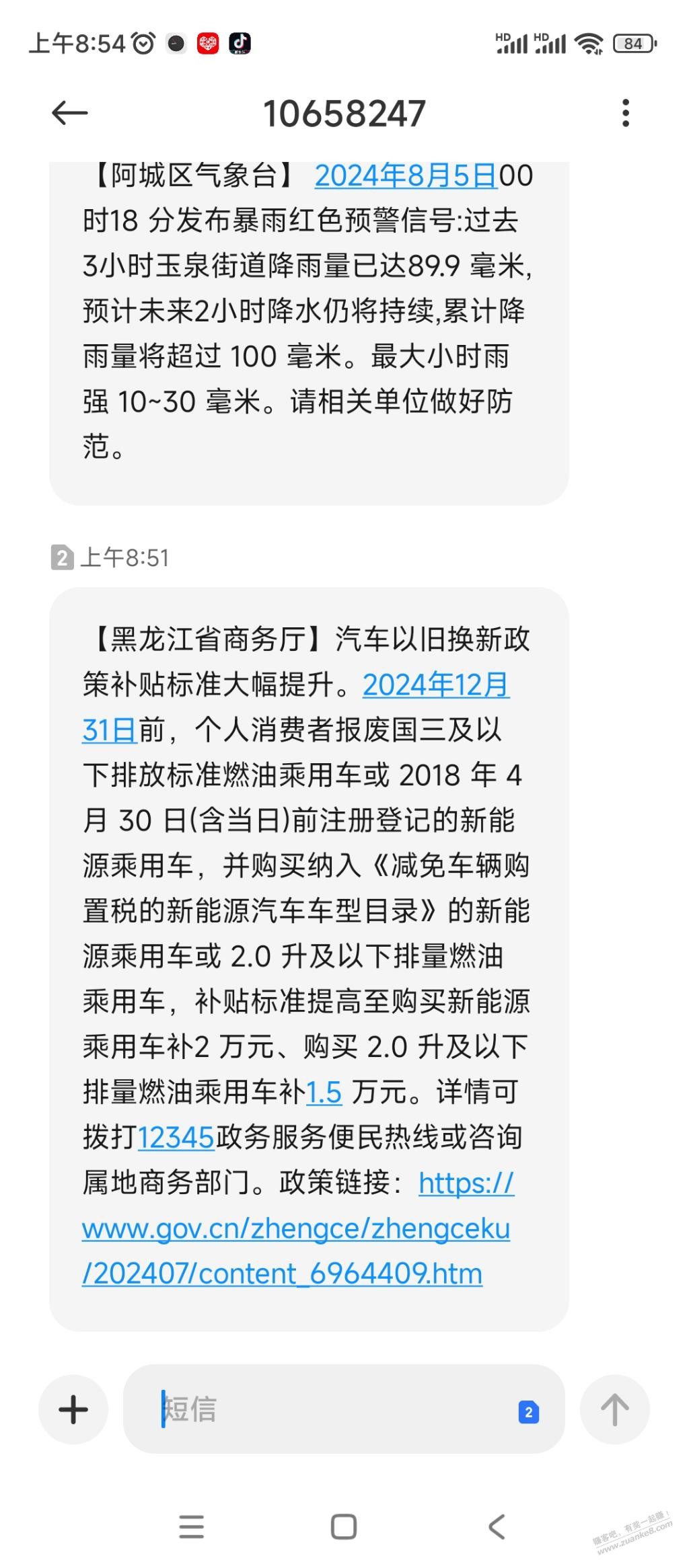 汽车补贴还能搞吗 - 线报酷