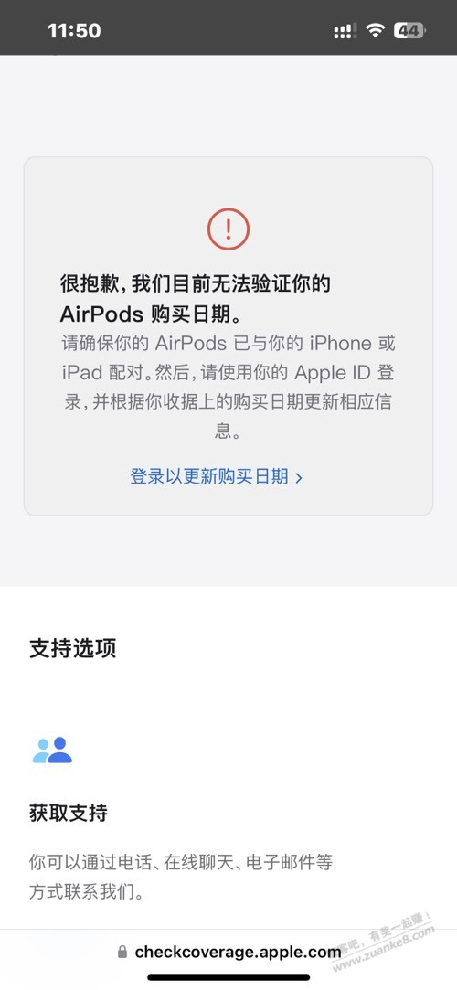 我这个Airpods耳机有没有问题？序列号查询显示这个 - 线报酷