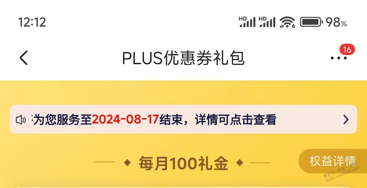 现在京东全品类券应该只有省钱卡可以领了吧？ - 线报酷