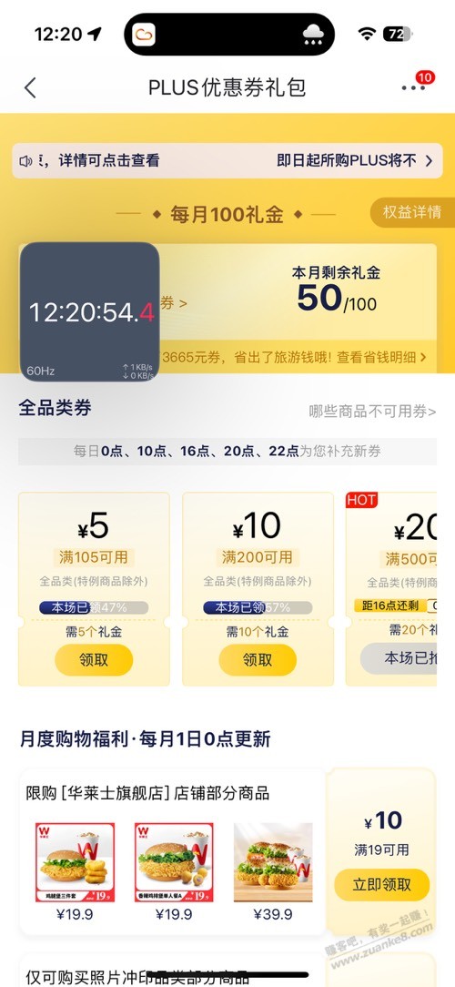 京东会员每月的1000-50的券是没有了吗？110-5这些券？ - 线报酷