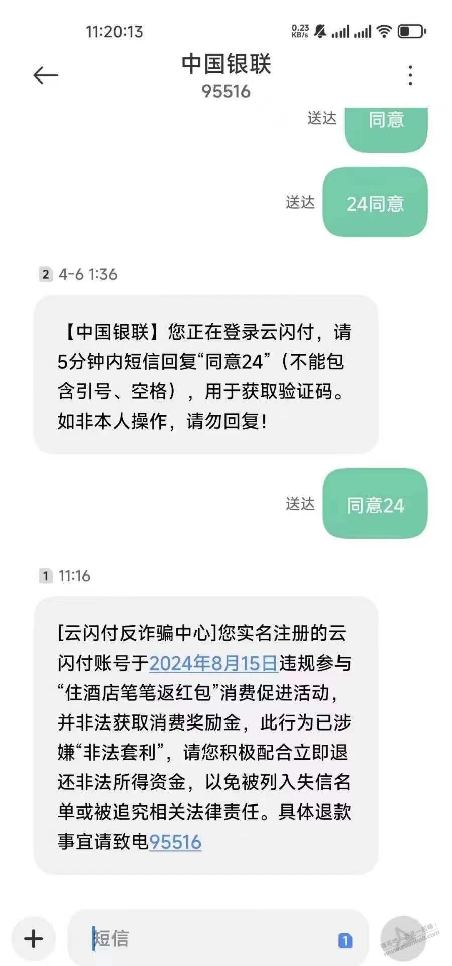 ysf这是秋后算账了吗，何况还没秋后呢 - 线报酷