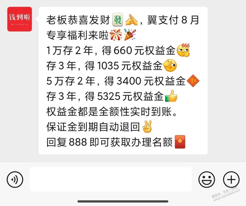 翼支付这个也还可以吧 - 线报酷