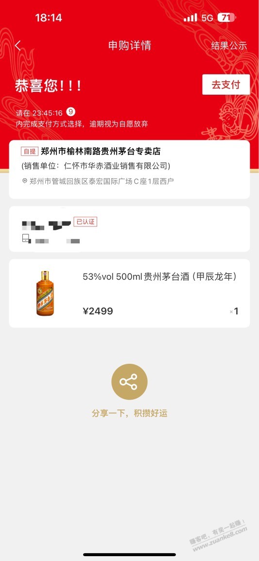 这是龙茅吗？郑州啥价格 - 线报酷