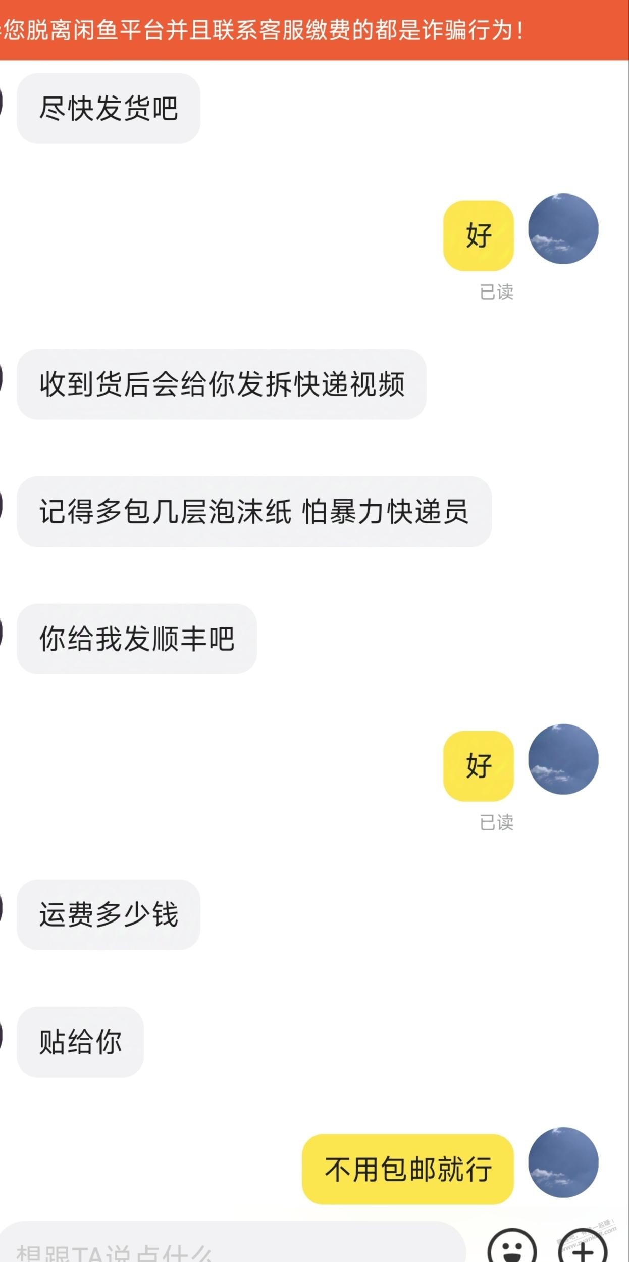 闲鱼平板卖给个人直接拍个发快递视频就行是吧 - 线报酷