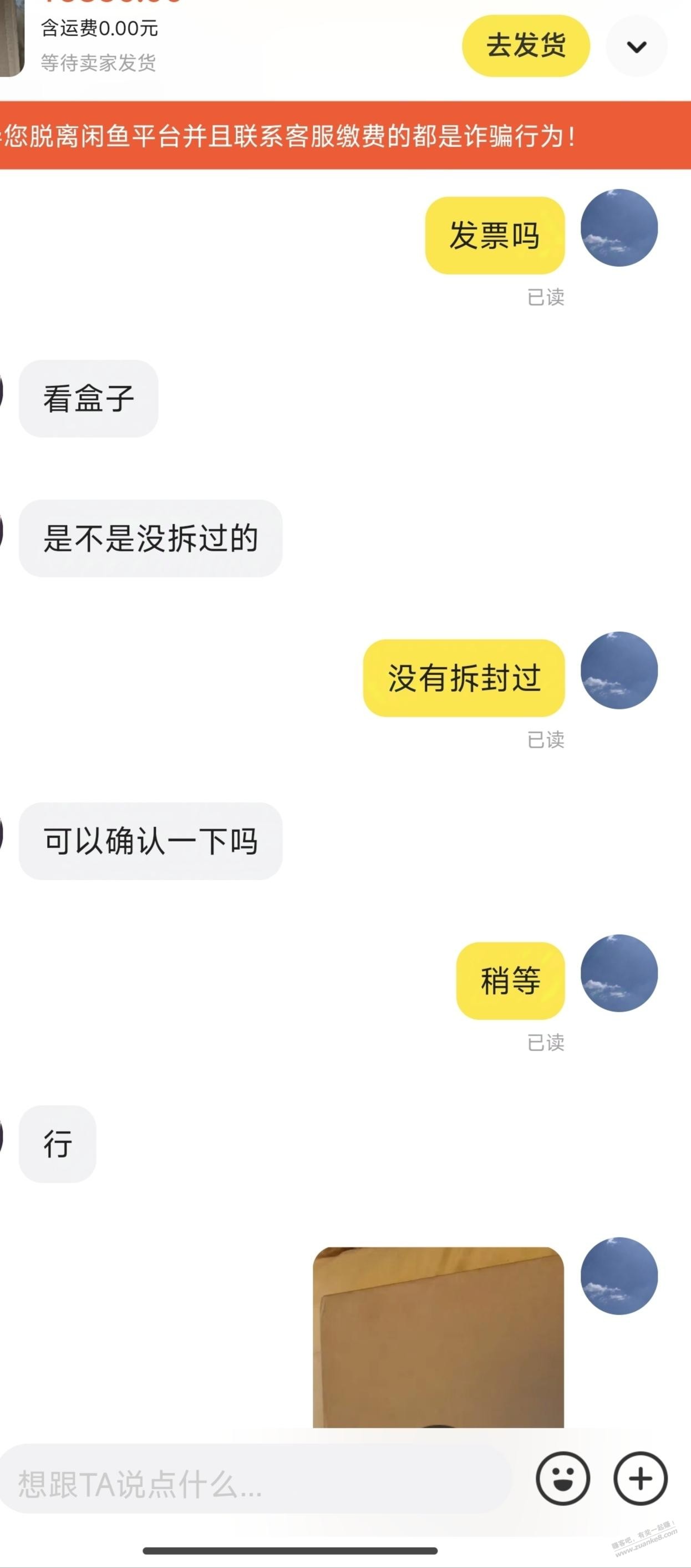 闲鱼平板卖给个人直接拍个发快递视频就行是吧 - 线报酷