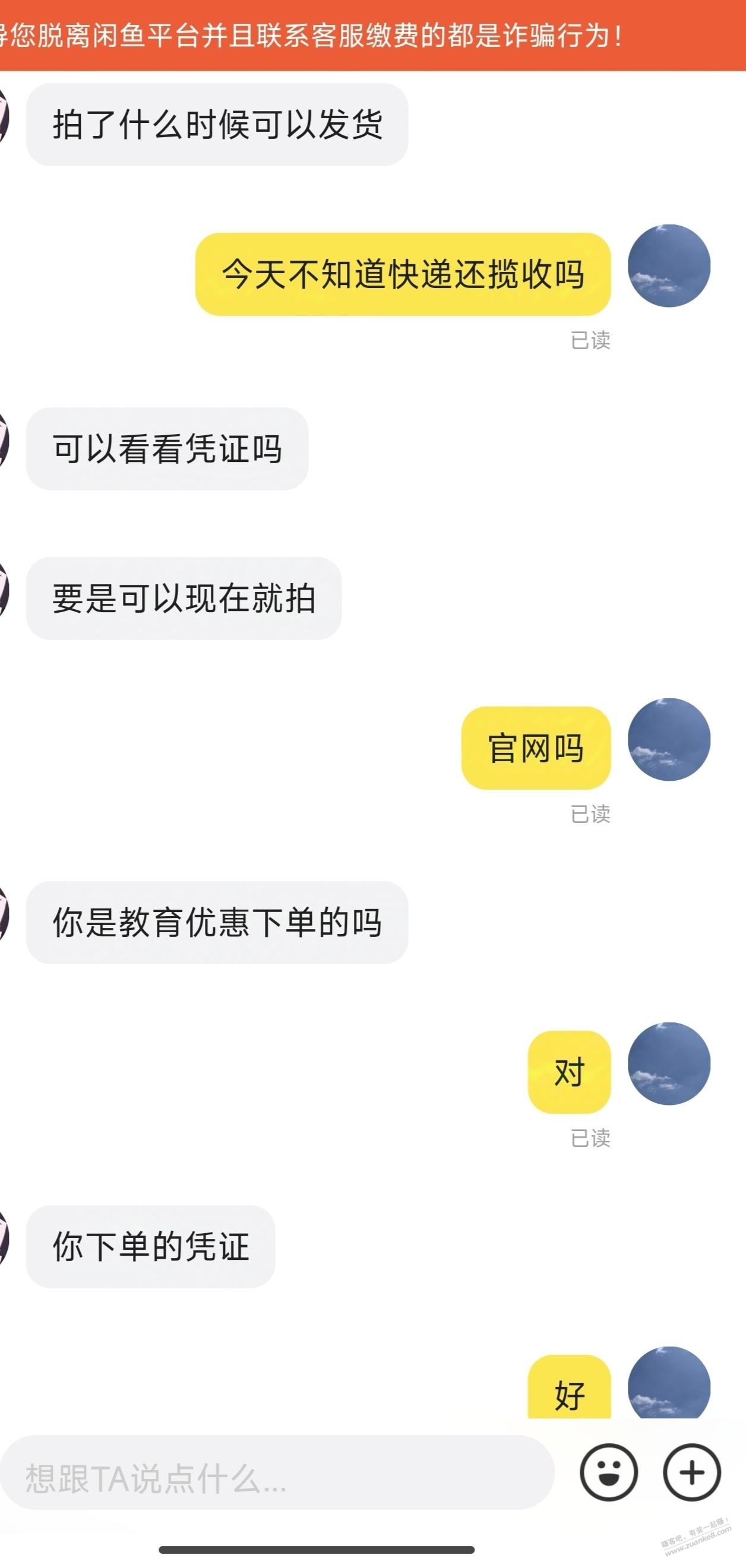 闲鱼平板卖给个人直接拍个发快递视频就行是吧 - 线报酷