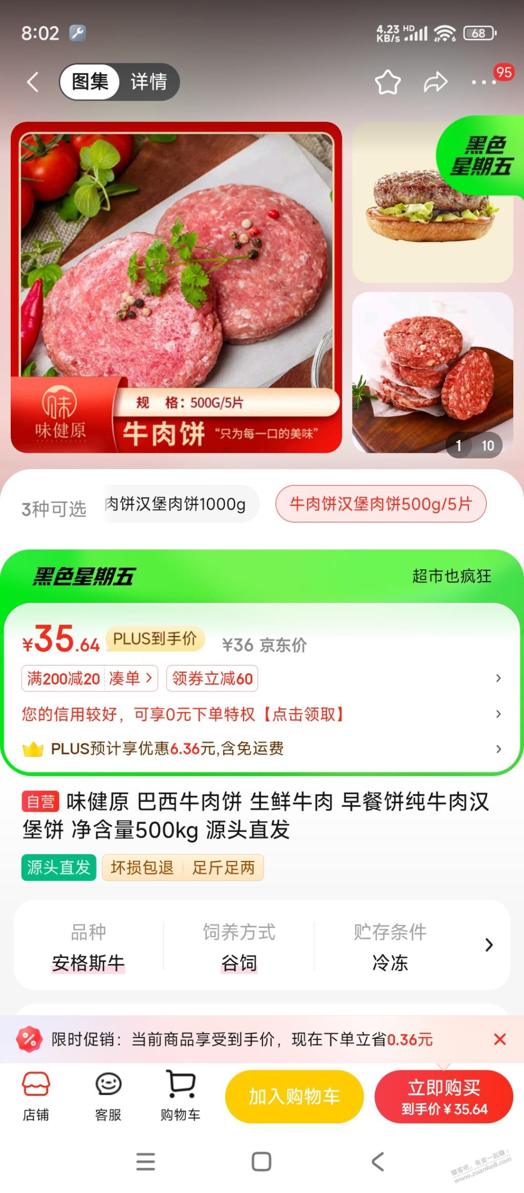 500KG牛肉饼