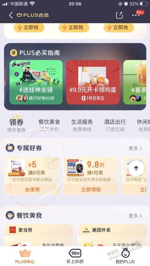 图书6-5 - 线报酷