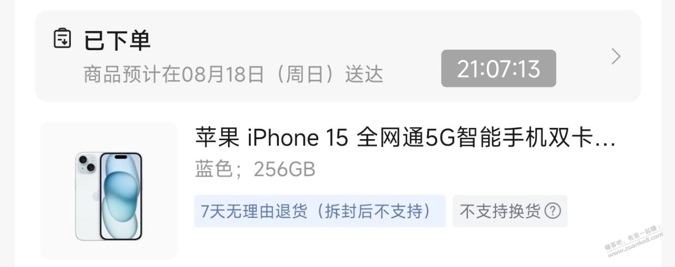 唯品会iPhone15 256GB 5670元（农行xing/用卡分期减60） - 线报酷