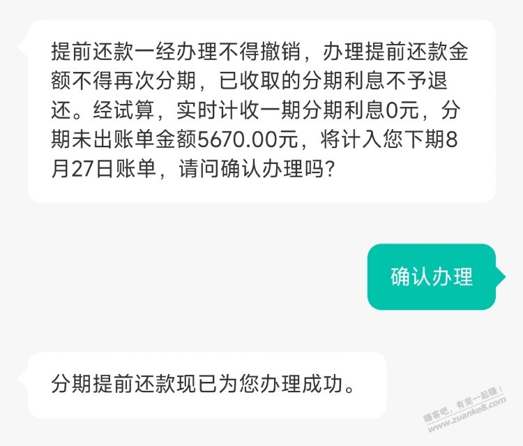 唯品会iPhone15 256GB 5670元（农行xing/用卡分期减60） - 线报酷