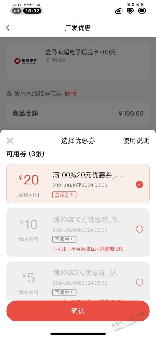 发现精彩消费6000+，领20+大毛