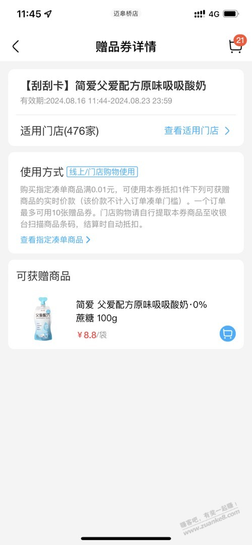 盒马app搜索刮刮乐，有水 - 线报酷