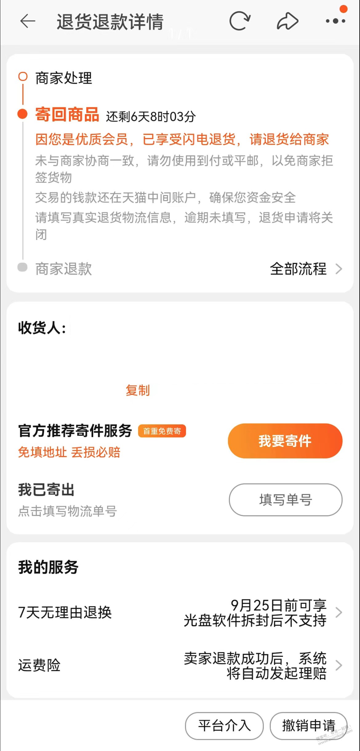 顺丰退货，dy模版来了 - 线报酷