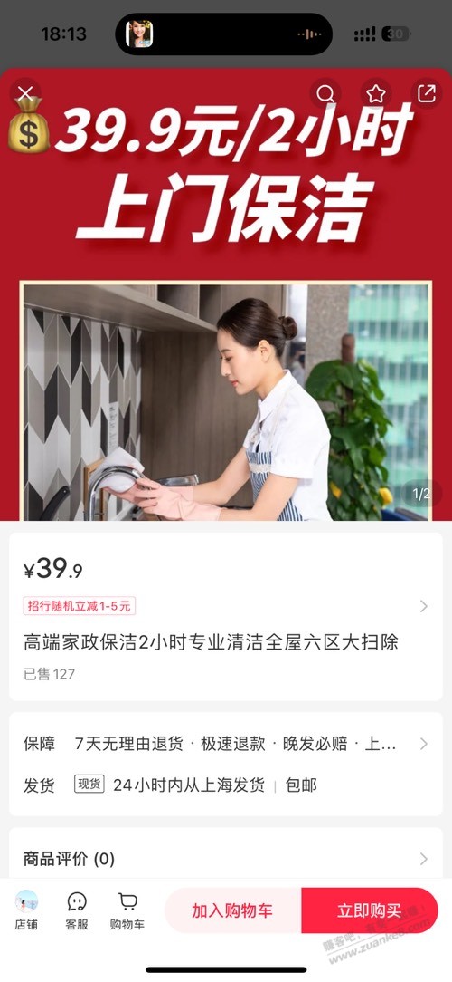 听说你们30都没人要 - 线报酷