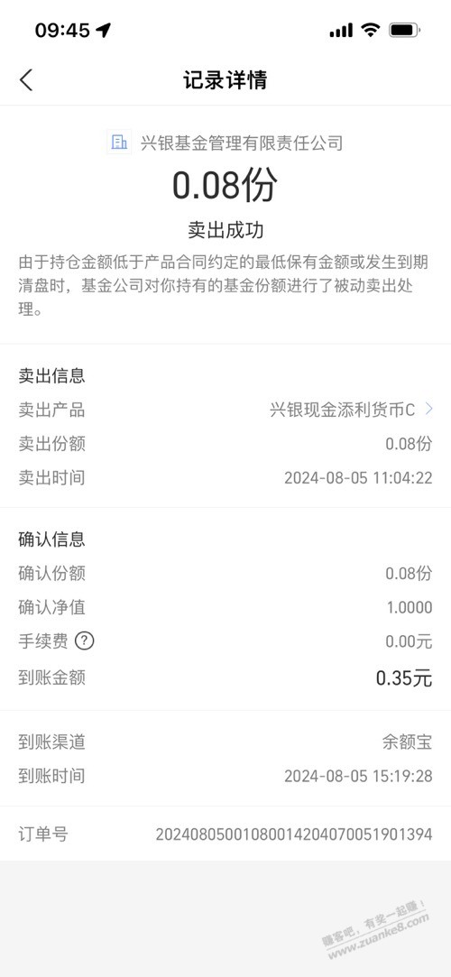 支付宝每周1000-2.88疑问 - 线报酷