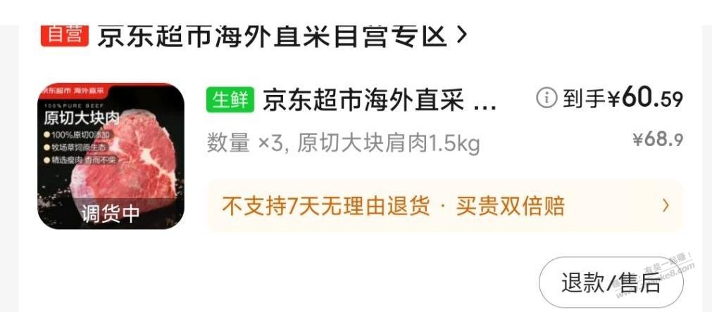 京东自营，20一斤牛肉。见仁见智，进口牛肉，品质掂量着自己看。 - 线报酷