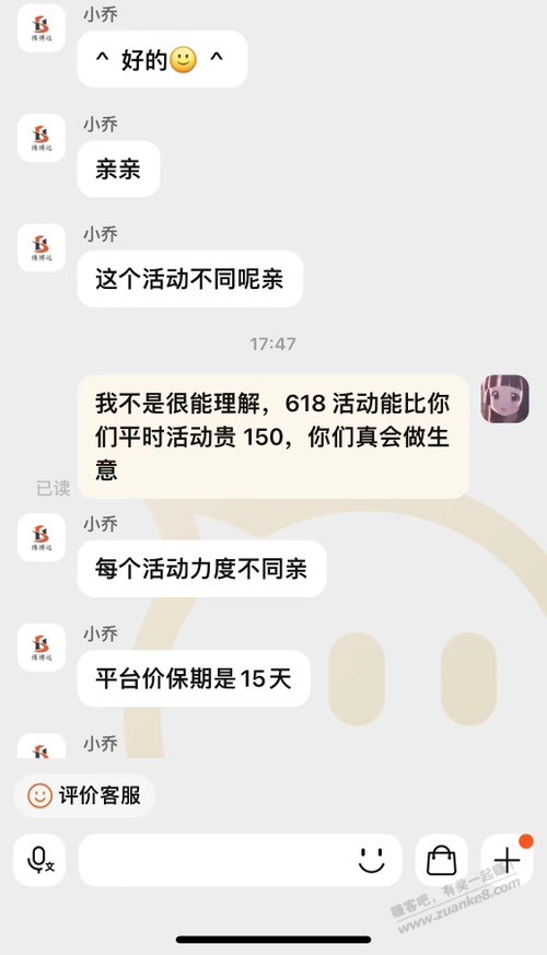 618淘宝买了个置物架，被坑惨了 - 线报酷