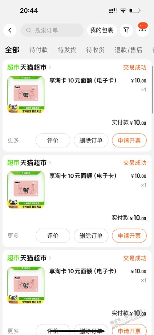 家人们，猫超卡是11.9买四单吗？ - 线报酷