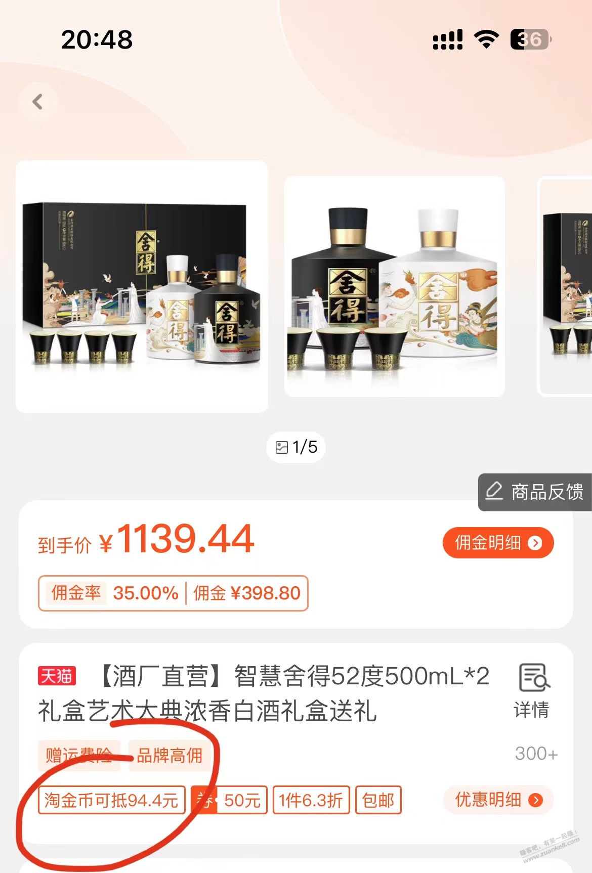 舍得大典正装礼盒，679入，还送九子小酒100ml - 线报酷