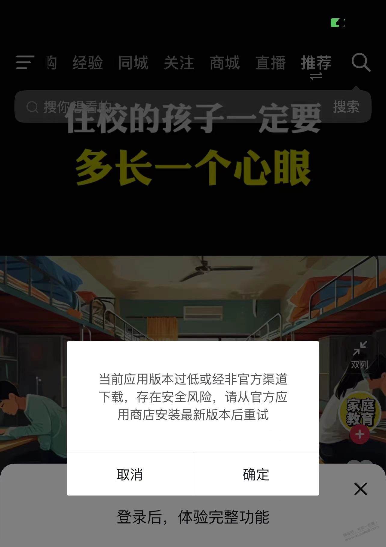 苹果手机用多巴胺越狱后.安装了巨魔,抖音打不开了.有什么好方法解决!!!!!! - 线报酷