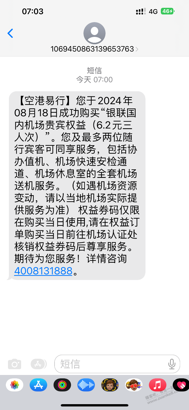 请问下云闪付1元的机场贵宾区是不是也可以免费吃里面东西？ - 线报酷