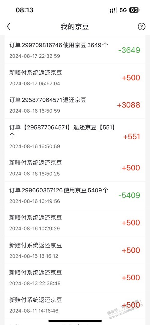 不发货赔付单500豆 - 线报酷