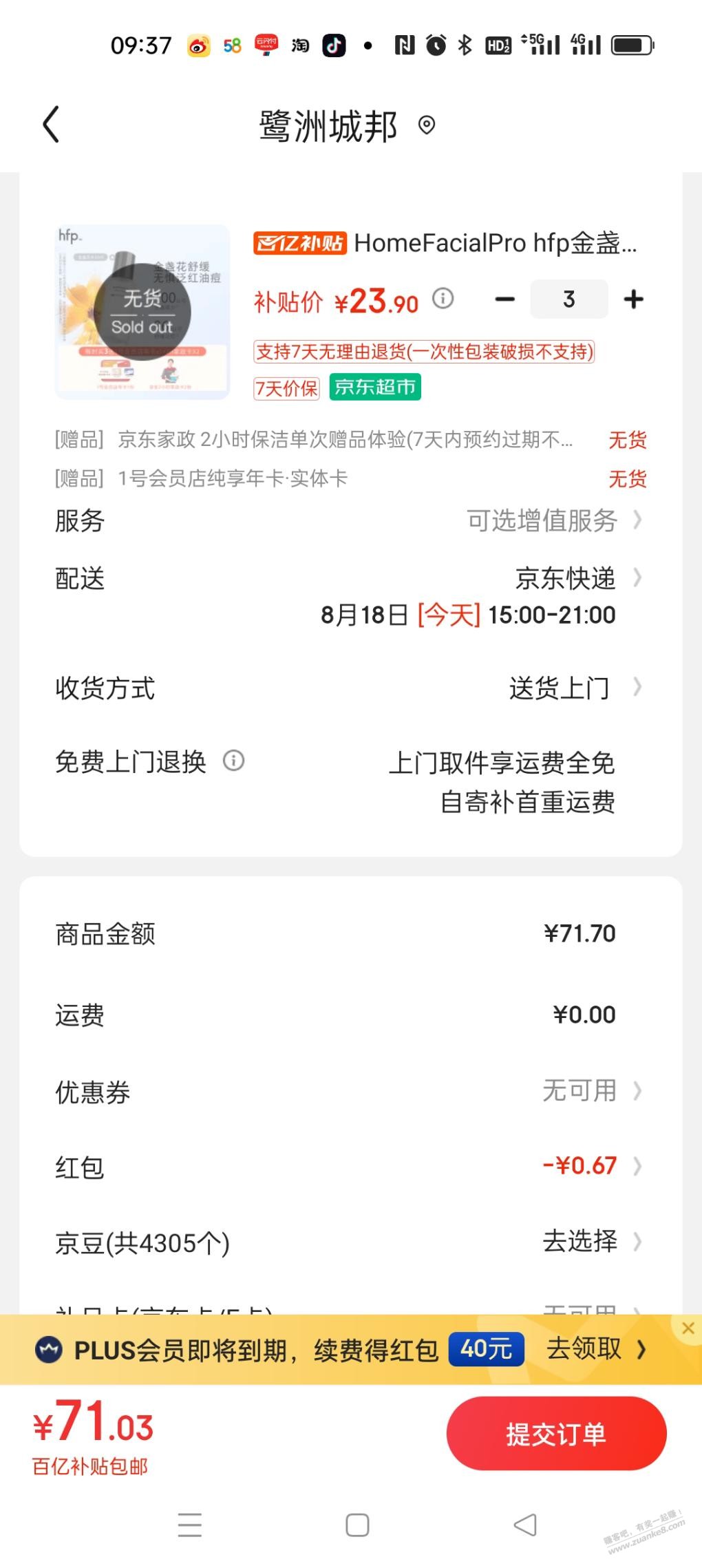 吧里哪位好心人有锁单这个商品的可以放出来吗，求求你们了 - 线报酷