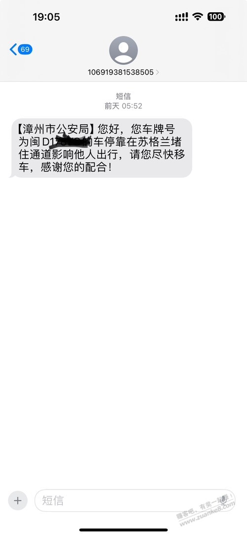 这个是车牌被套用了吗？ - 线报酷